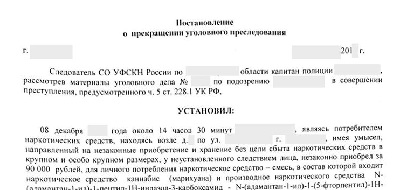 Адвокат по  228.1 УК РФ в Липецке ч.5 статья
